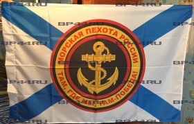 Флаг Морская Пехота (90Х135)