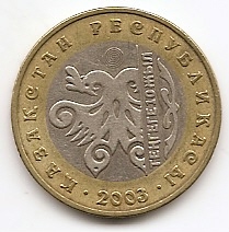 10 лет введения национальной валюты  Петух 100 тенге Казахстан 2003