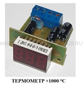 Термометр Т-08 +1000°С