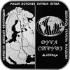 Дуга Струве(Дуга Струвэ) 1 рубль  Беларусь 2006