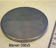 Магнит неодимовый диск 90х5 мм