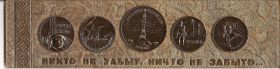 Набор медалей Освобождение Белоруссии  1975 год