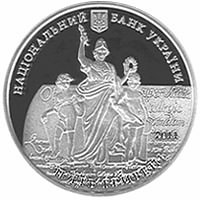 350 лет Львовскому национальному университету имени Ивана Франко Монета 5 гривен 2011