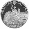 350 лет Львовскому национальному университету имени Ивана Франко Монета 5 гривен 2011