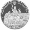 50 лет Львовскому национальному университету имени Ивана Франко Монета 2 гривны 2011