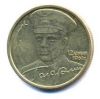 40-летие космического полета Ю.А. Гагарина монета 2 рубля 2001 г.ММД UNC