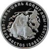 "Тянь-шаньский бурый медведь" монета 500 тенге 2008