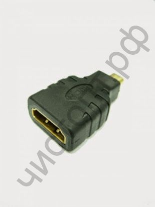 Переходник Гнездо HDMI - штекер micro HDMI (TD-1016)