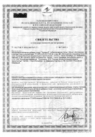 тирамин сертификат