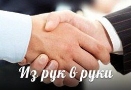 Комиссионные товары