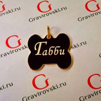 адресник для собаки Ульяновск