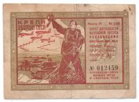 1 рубль 1937 г. Лотерейный билет Осоавиахима