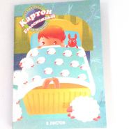Картон белый, 8 листов А4
