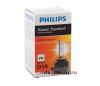 Лампа ксеноновая D1R Philips