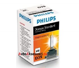 Лампа ксеноновая D3S Philips