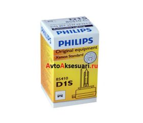 Лампа ксеноновая D1S Philips