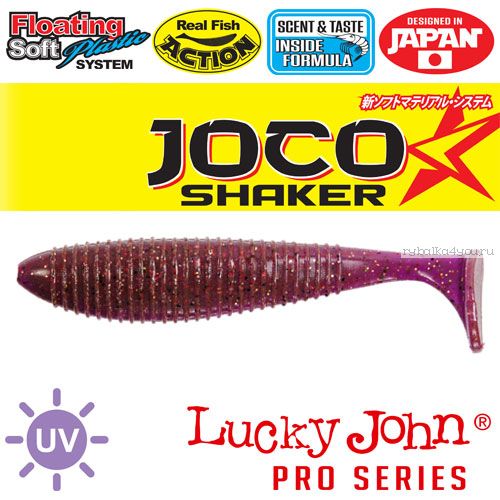 Виброхвост Lucky John Pro Series JOCO SHAKER 4,5" / 114,3 мм / цвет F13 / 3 шт