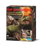 Откопай Скелет Тираннозавра