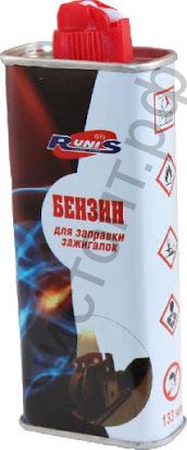 Бензин  для зажигалок высокой очистки "RUNIS", 133 мл /96/ метал. флакон с тонк. носиком