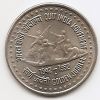 50 лет Августовскому движению (уход англичан из Индии)1 рупия Индия 1992