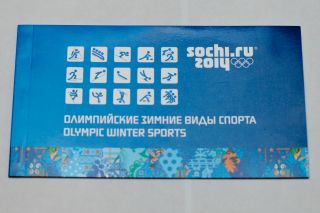 Почтовая открытка Буклет - Олимпийские зимние виды спорта. Сочи.