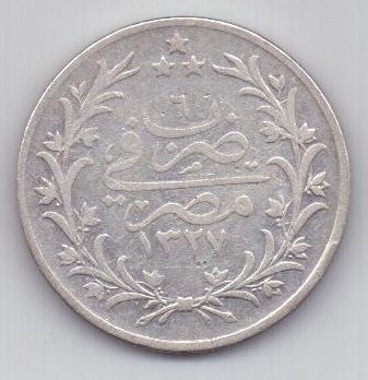 5 кирш(куруш) 1327 г. Османская империя .Египет. 1913 г.