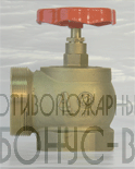 Клапан КПЛМ-65-1, 90гр., муфта-цапка, латунь (Ру 1,6 Мпа)