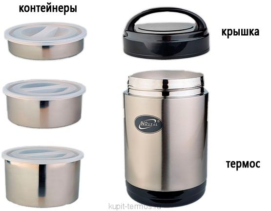 Купить термос Биосталь NR с контейнерами для еды | Доставка по Ростову .