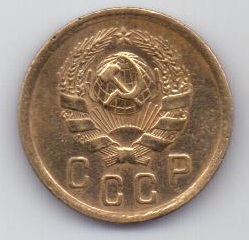 2 копейки 1936 г. AUNC. СССР