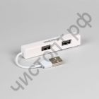 USB HUB USB-хаб Smartbuy 408 4 порта белый (SBHA-408-W)