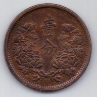 1 фен 1934 г. редкий тип. UNC. Китай