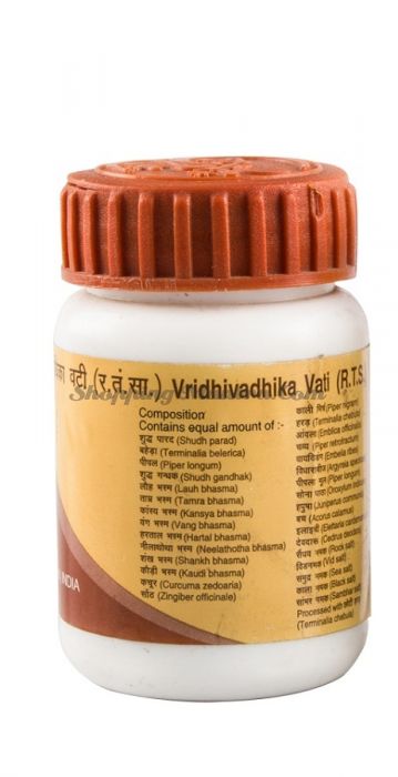 Вридхивадхика Вати для лечения грыжи Патанджали Аюрведа / Divya Patanjali Vridhivadhika Vati