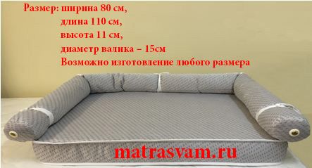 Матрас для крупной собаки в форме дивана