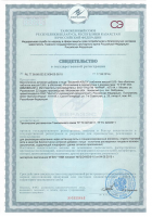 Сертификат лесмин альга