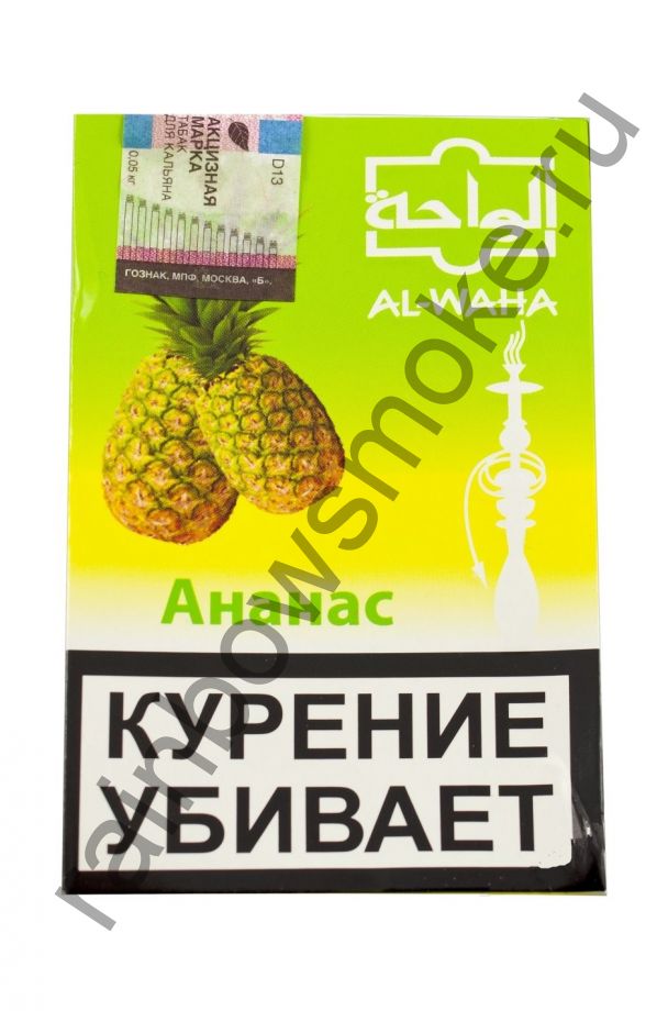 Al Waha 50 гр - Pineapple (Ананас)