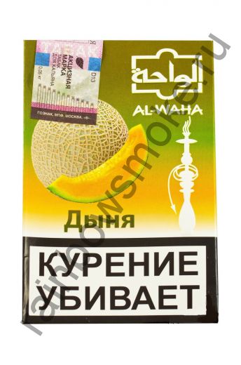 Al Waha 50 гр - Melon (Дыня)
