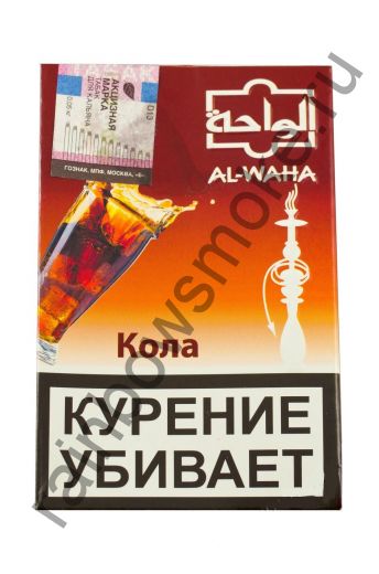 Al Waha 50 гр - Cola (Кола)