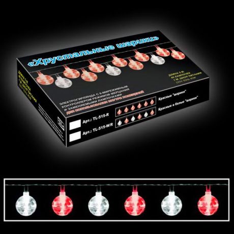 Шарики прозрачные красные и белые», 40 ламп, с контроллером