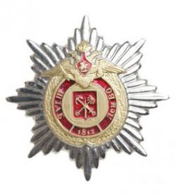 Знак " Штаб ЛенВо 1812" СССР