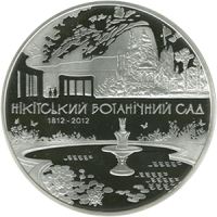200 лет Никитскому ботаническому саду 500 гривен Украина 2012 серебро