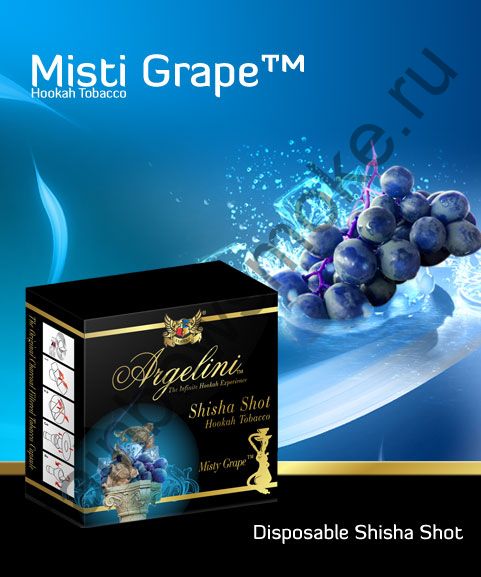 Argelini 50 гр - Misti Grape (Мисти Грейп)