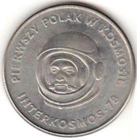 Первый Польский Космонавт 20 злотых Польша  1978