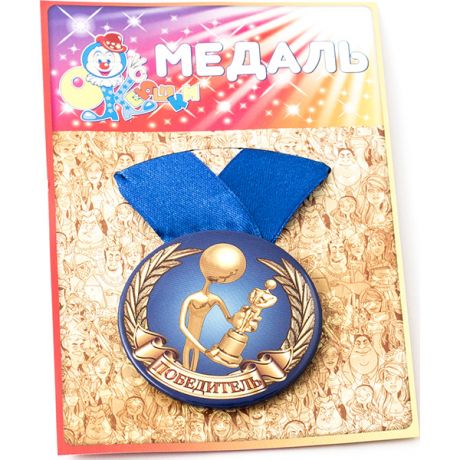 Медаль Победитель