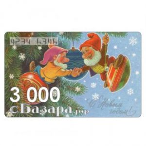 Новогодний подарочный сертификат карта в подарок к Новому году и Рождеству номиналом 3000 рублей
