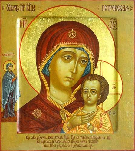 Петровская икона Божией Матери  (рукописная)