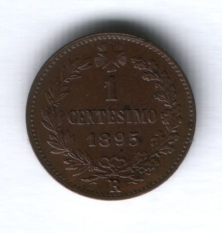 1 чентезимо 1895 г. AUNC Италия