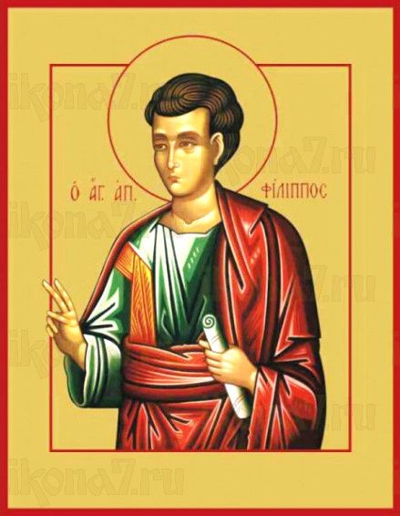 Икона Филипп, апостол (рукописная)
