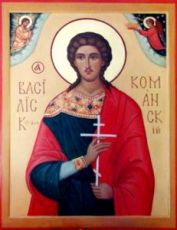 Икона Василиск Команский (рукописная)
