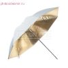 Зонт Falcon Eyes Urn-32Gw2 отражающий золотобелый 75 см
