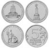 Отечественная война 1812 г. Набор из 3 монет 5 рублей 2012